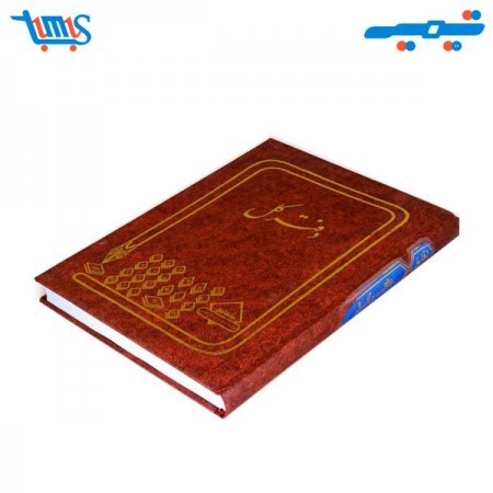 دفتر کل 160 برگ