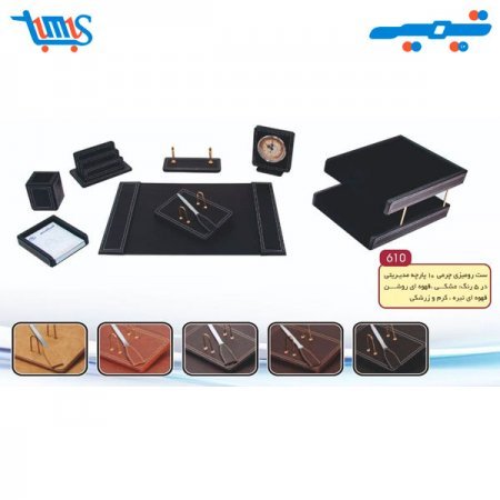 ست رومیزی چرمی مدیریتی 10 پارچه کد 610
