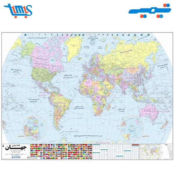 نقشه جهان لمینت دار با آویز 100*140